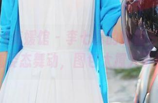 MyGirl美媛馆 - 李七喜的瑜伽写真，心随姿态舞动，图包太撩人了！