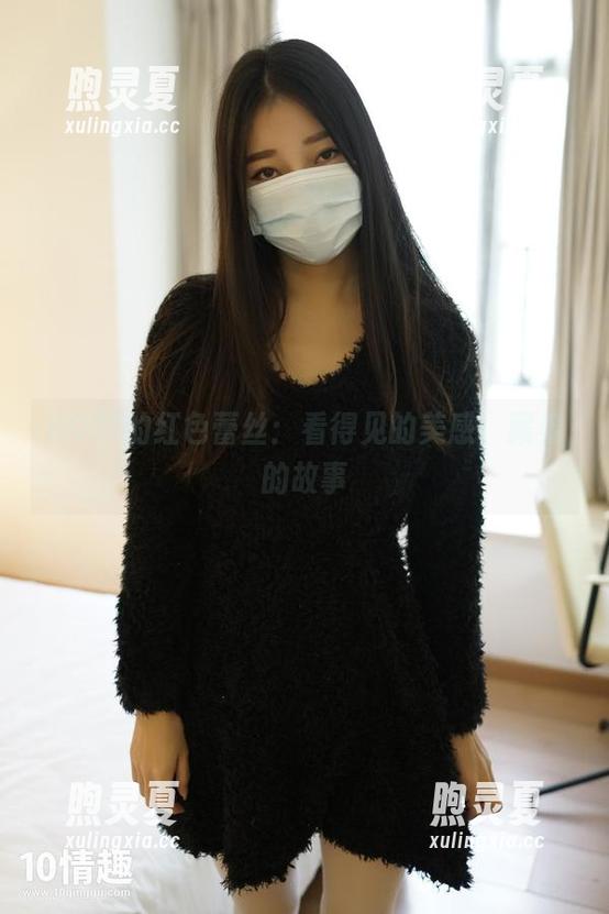 ROSI口罩 ROSI的红色蕾丝:看得见的美感,藏着的故事