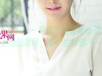 UGirls尤果网 - 李思宁的最新眼镜作品集：戴上她的眼镜，整个世界都不一样！
