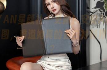 XINGYAN星颜社 - 更新！安安Angel白衬衫套图，难道她真的是白衬衫界的女神？