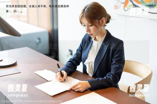 YouMi尤蜜荟-黄乐然 YouMi尤蜜荟 - 职业装大揭秘:看看黄乐然如何在无圣光的世界里赚取‘眼球收益’!