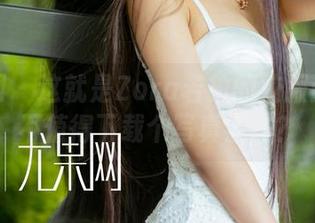 尤果网 - 这就是Zora若拉的校服：难道不值得下载个写真尝鲜？