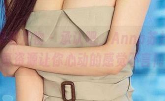 尤果网爱尤物 - 承认吧，Anna苏拉的女神写真资源让你心动的感觉不言而喻。