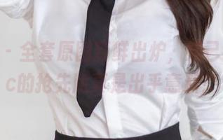 尤蜜荟 - 全套原图新鲜出炉，妲己_Toxic的抢先版真是出乎意料！