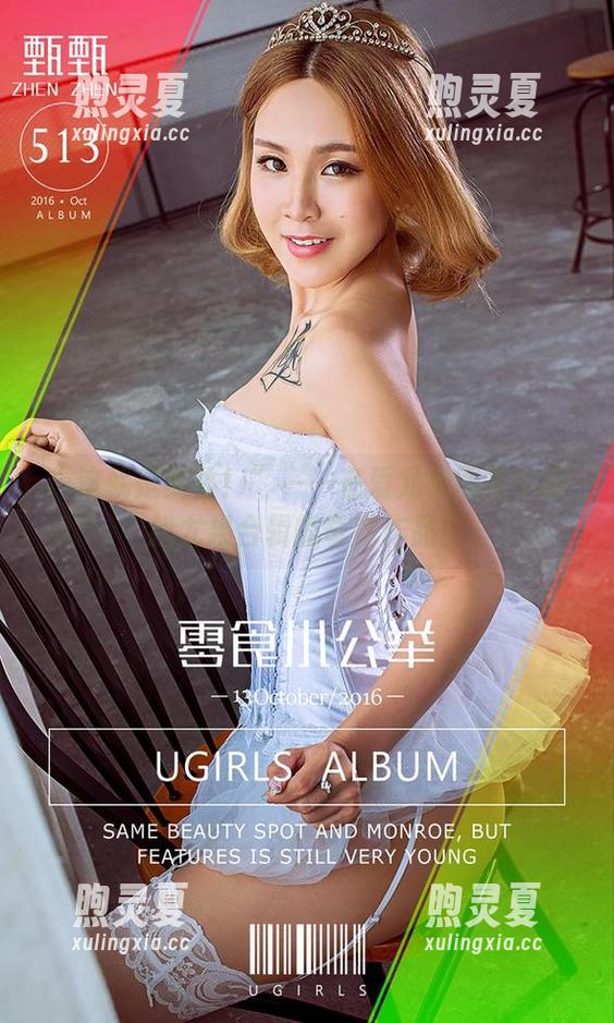 爱尤物 “这就是美体!”——在爱尤物图库中翻找尤果合辑的奇妙作品!