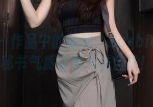 秀人网 - 作品中的福利：Barbie可儿的秘书气质让你无法自拔！
