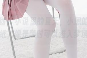 紧急企划 - 小说里的夏天，小恩的高清壁纸，像是随时可以进入梦境
